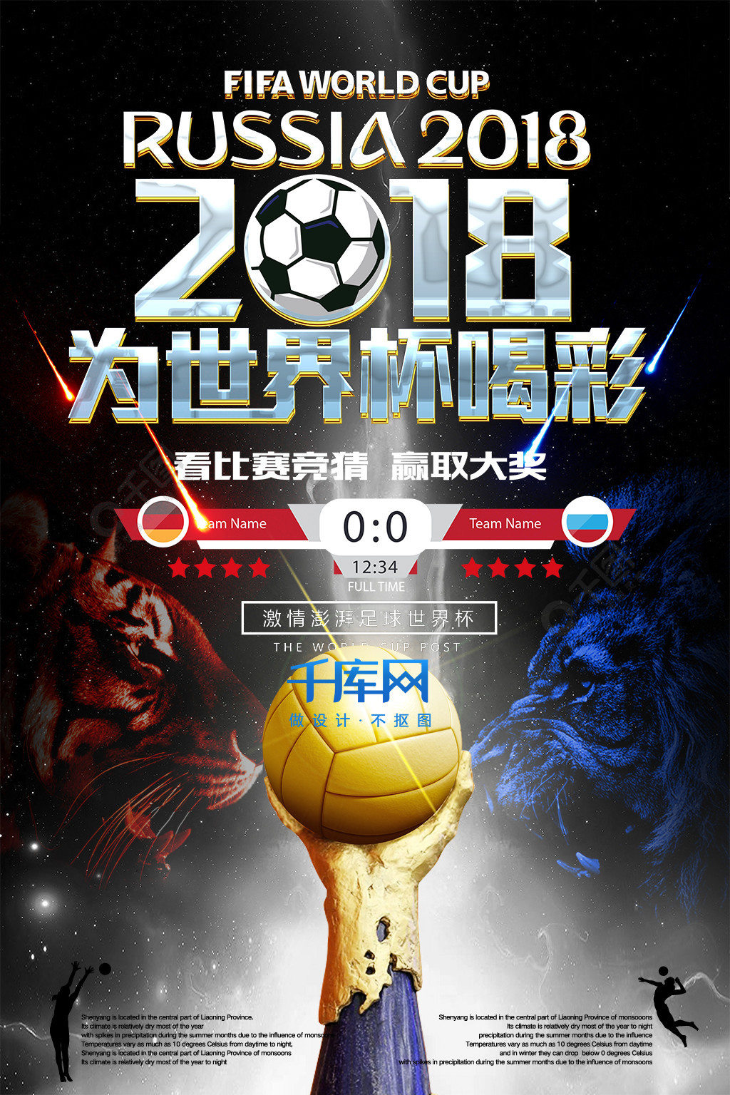 的信赖